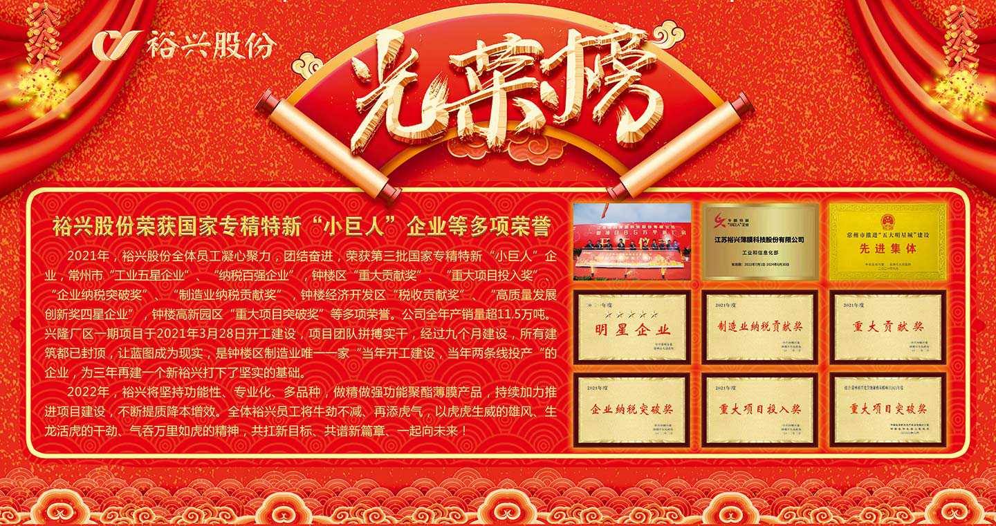 97622娱乐电子游戏股份荣获国家专精特新“小巨人”企业等多项荣誉